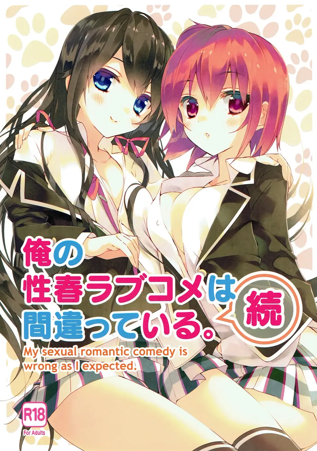 [Arikawa Satoru] Ore no Seishun Love Come wa Machigatteiru. Fhentai - Page 1