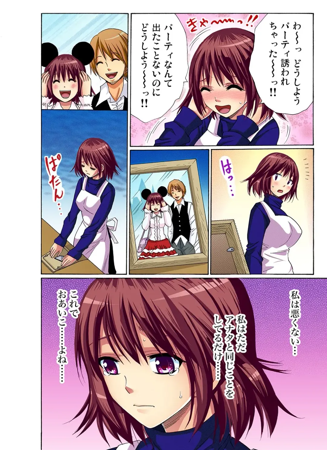 Gaticomi Vol. 9 Fhentai - Page 113