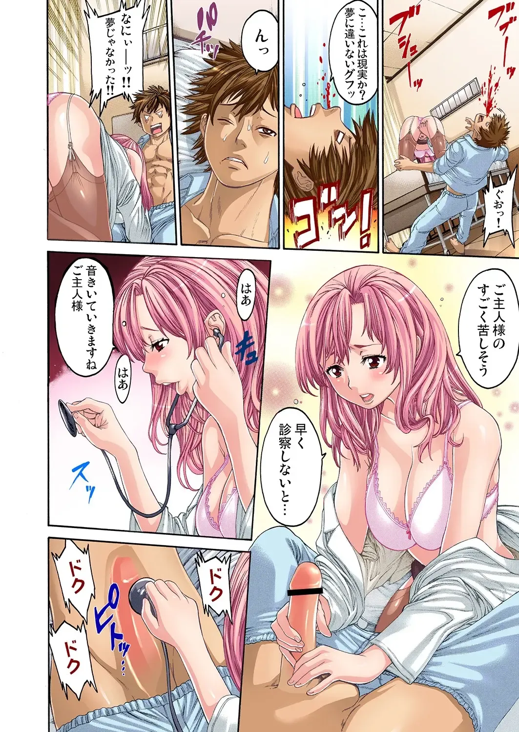 Gaticomi Vol. 9 Fhentai - Page 29