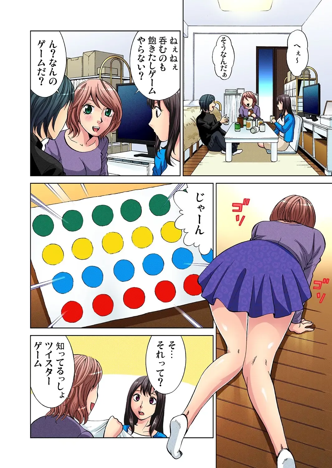 Gaticomi Vol. 9 Fhentai - Page 43