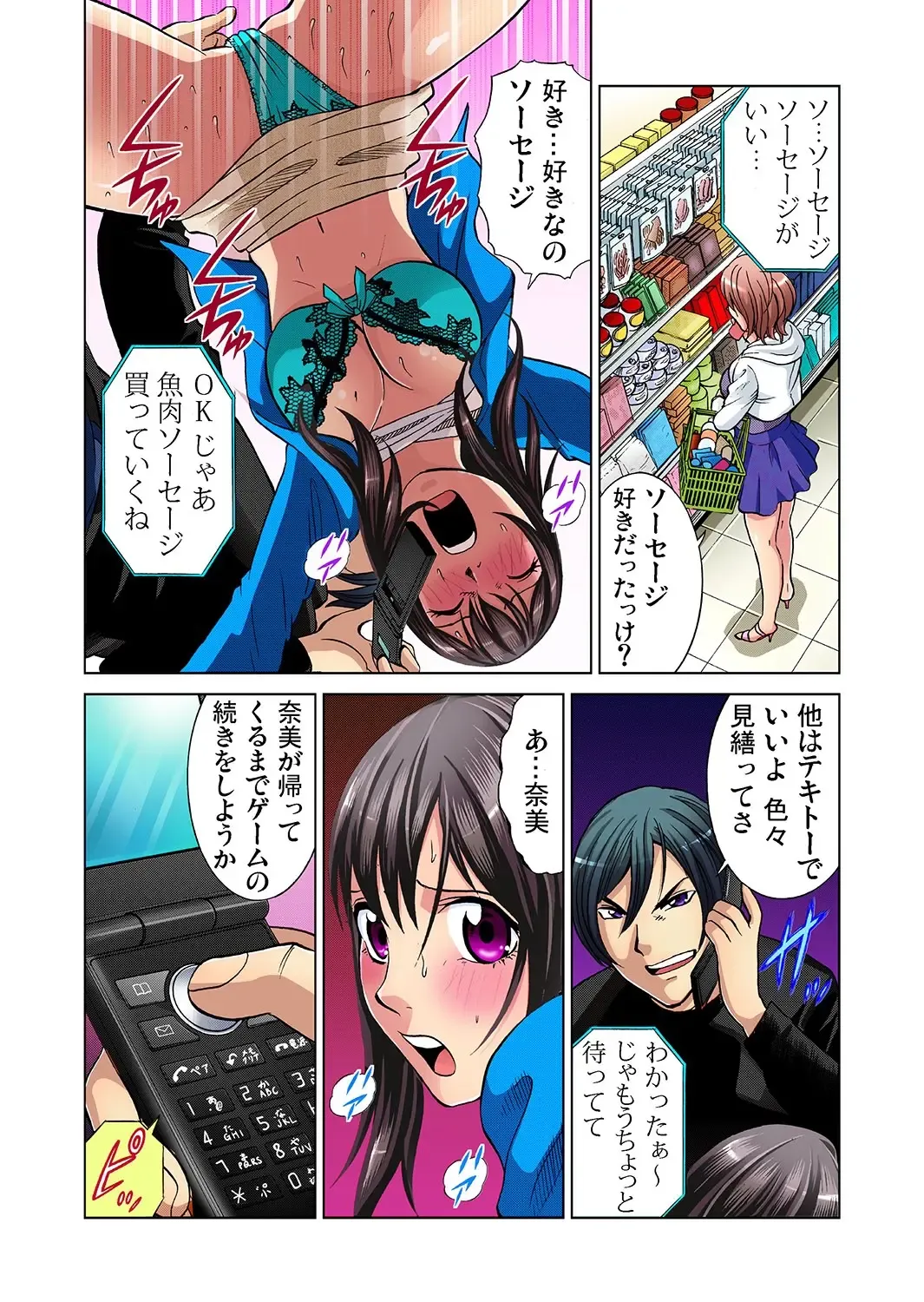 Gaticomi Vol. 9 Fhentai - Page 57