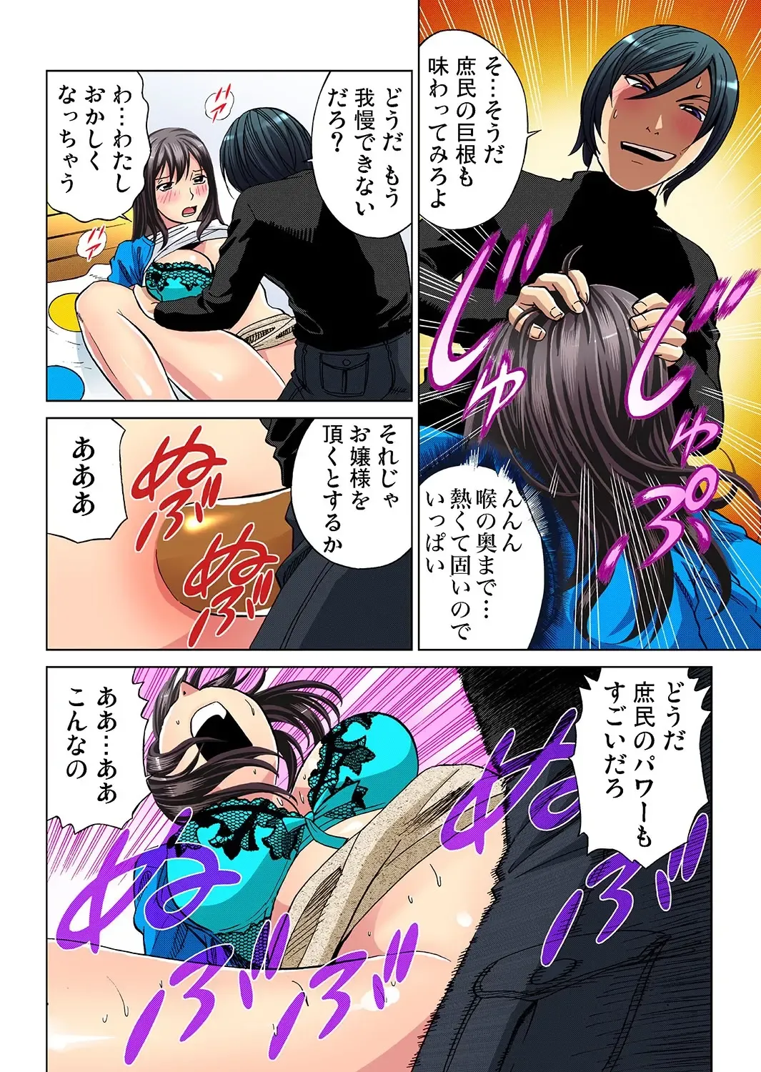 Gaticomi Vol. 9 Fhentai - Page 61