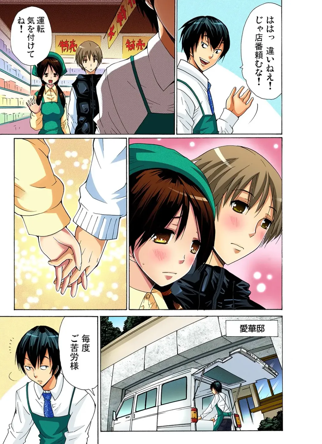 Gaticomi Vol. 9 Fhentai - Page 98