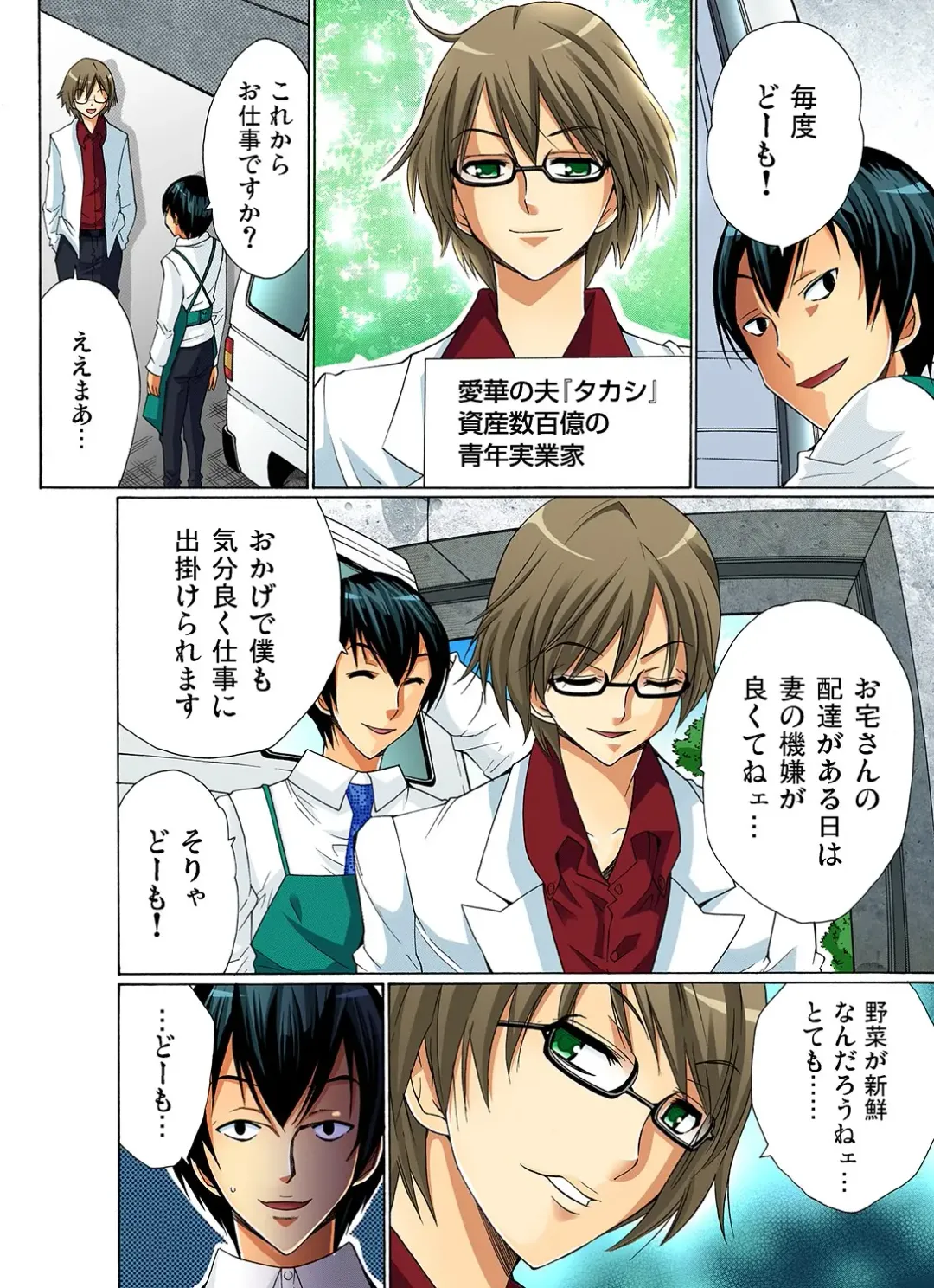 Gaticomi Vol. 9 Fhentai - Page 99