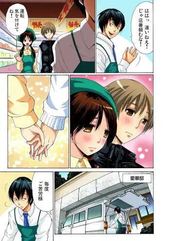 Gaticomi Vol. 9 Fhentai - Page 98