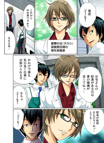 Gaticomi Vol. 9 Fhentai - Page 99