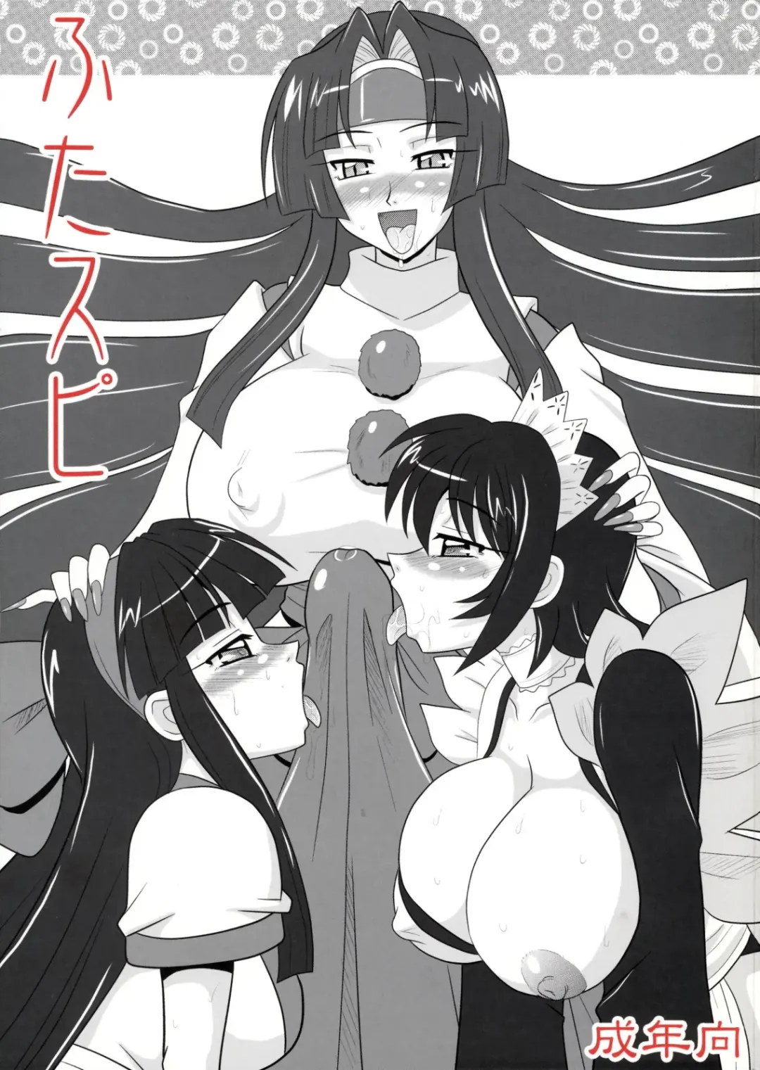 [Hayasaka Utane - Mutsu Nagare] Futaspi Fhentai - Page 1