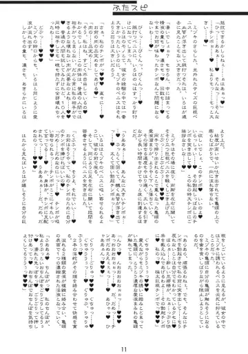 [Hayasaka Utane - Mutsu Nagare] Futaspi Fhentai - Page 10