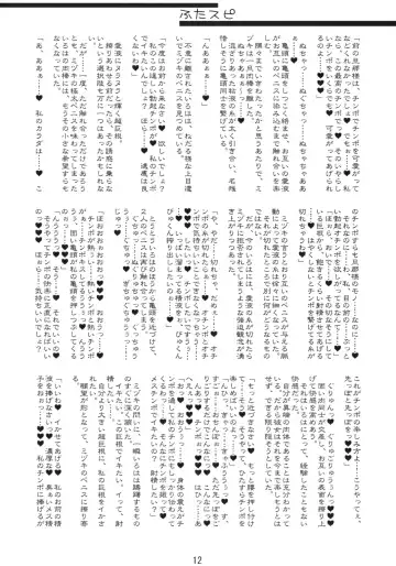 [Hayasaka Utane - Mutsu Nagare] Futaspi Fhentai - Page 11