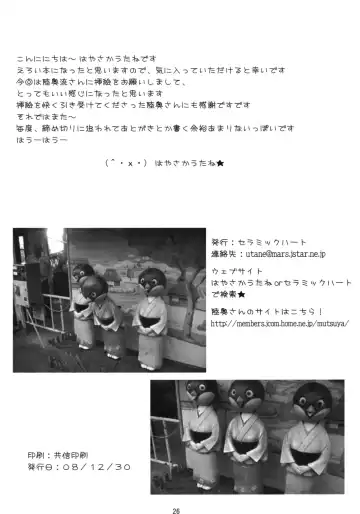 [Hayasaka Utane - Mutsu Nagare] Futaspi Fhentai - Page 25