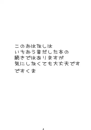 [Hayasaka Utane - Mutsu Nagare] Futaspi Fhentai - Page 3