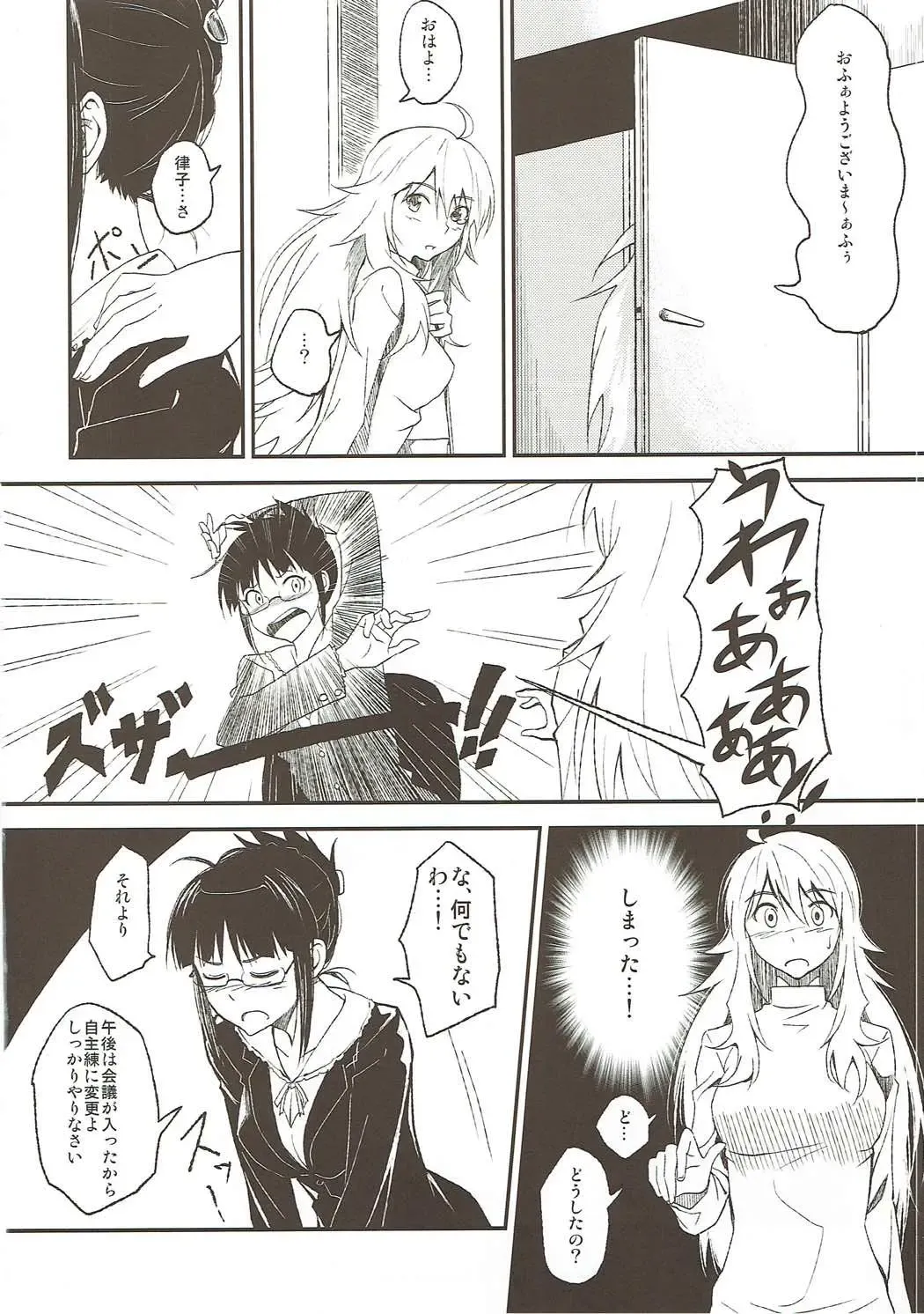 [Inu] Lascivious Dreams Fhentai - Page 11