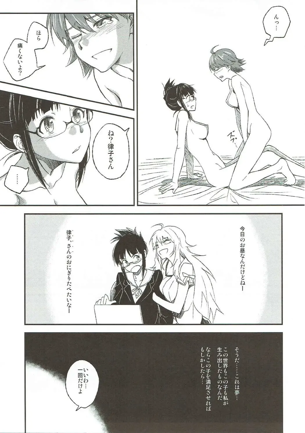 [Inu] Lascivious Dreams Fhentai - Page 14