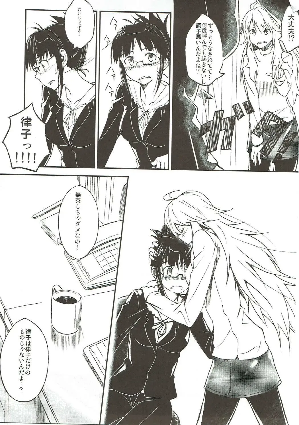 [Inu] Lascivious Dreams Fhentai - Page 24