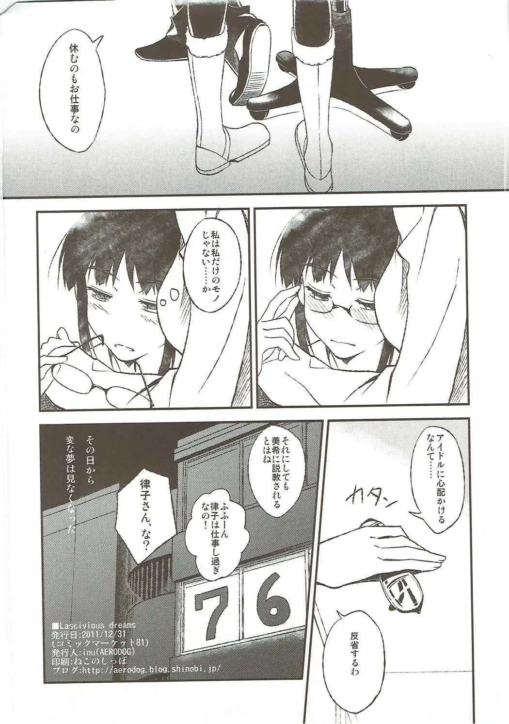 [Inu] Lascivious Dreams Fhentai - Page 25