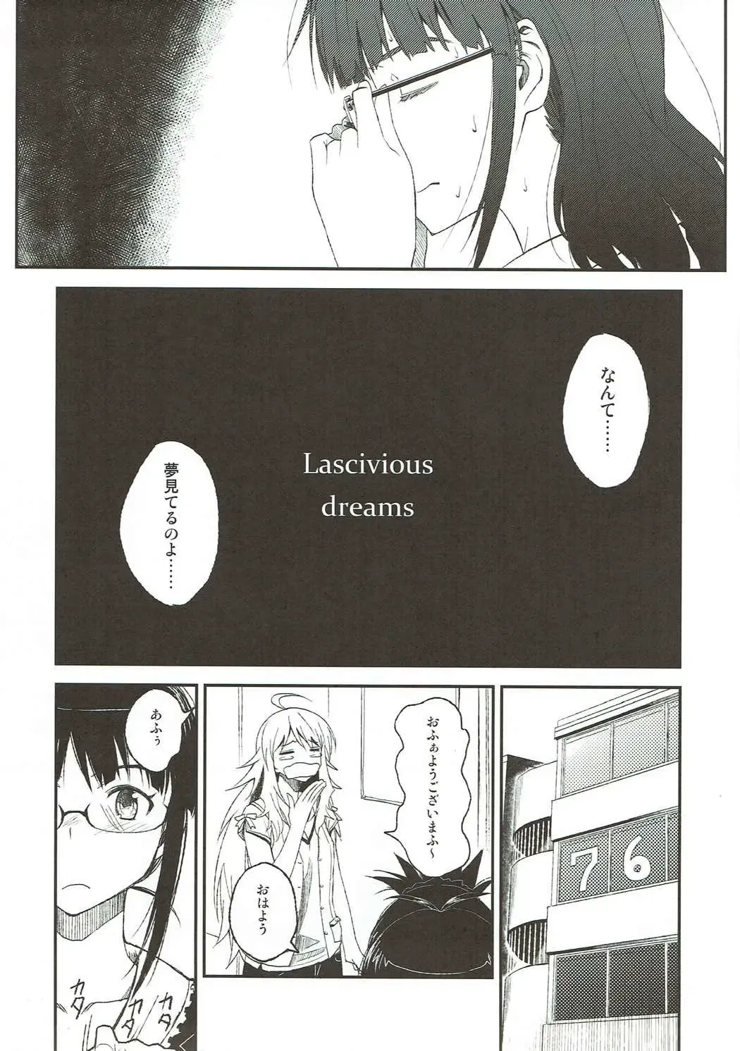 [Inu] Lascivious Dreams Fhentai - Page 4