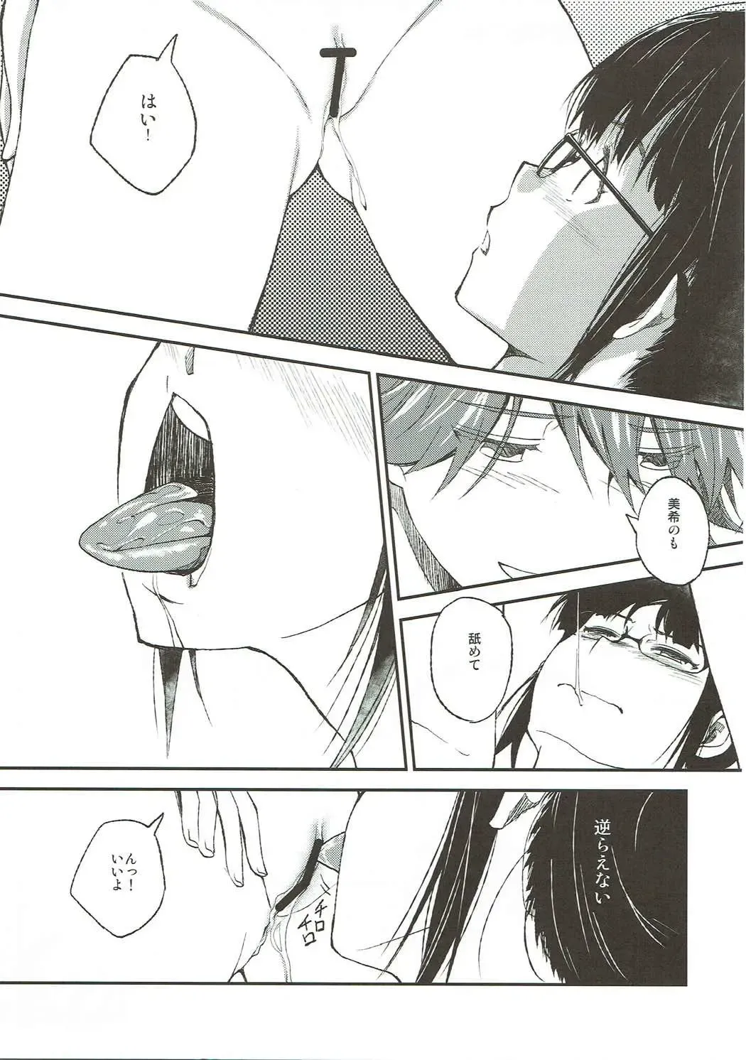 [Inu] Lascivious Dreams Fhentai - Page 8