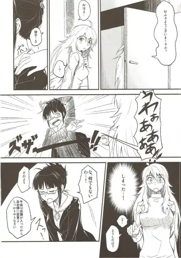 [Inu] Lascivious Dreams Fhentai - Page 11