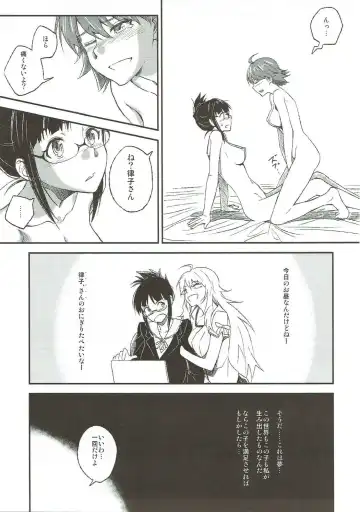 [Inu] Lascivious Dreams Fhentai - Page 14