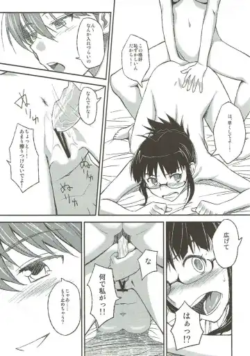 [Inu] Lascivious Dreams Fhentai - Page 18