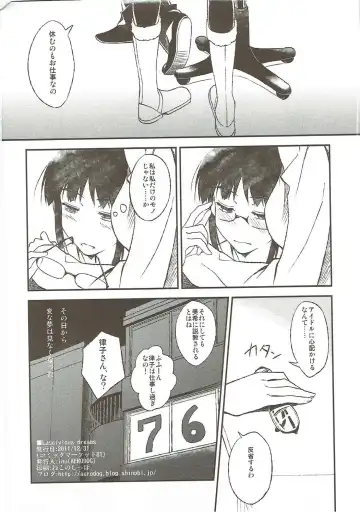 [Inu] Lascivious Dreams Fhentai - Page 25