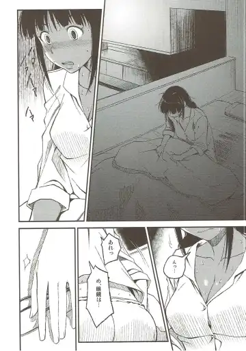 [Inu] Lascivious Dreams Fhentai - Page 3