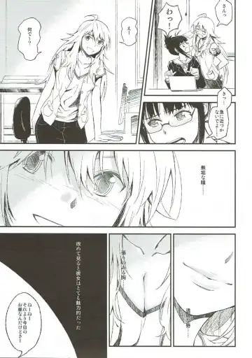 [Inu] Lascivious Dreams Fhentai - Page 6