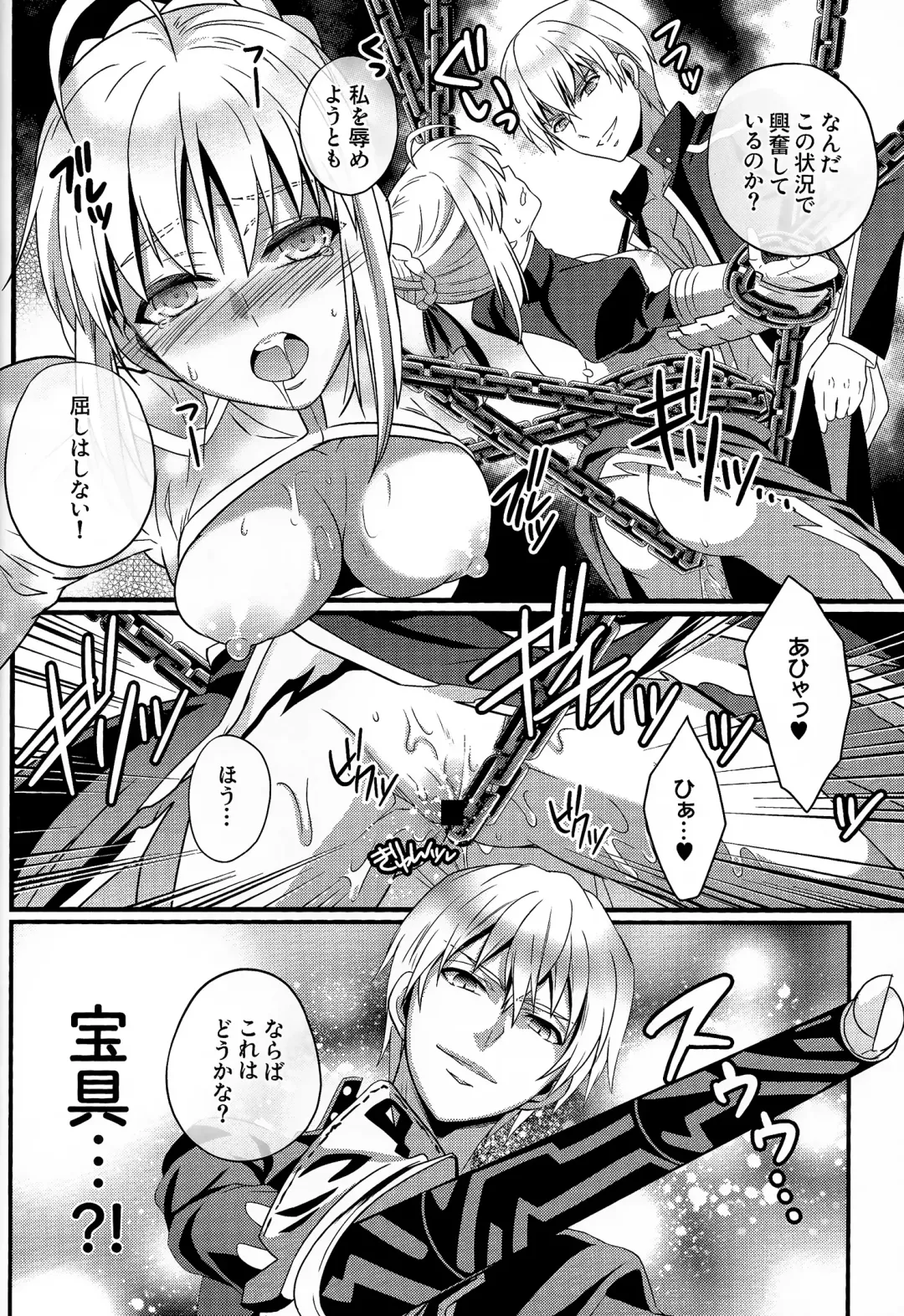 [Unikura] Koigoku no Aria - Purgatorium Aria Fhentai - Page 10