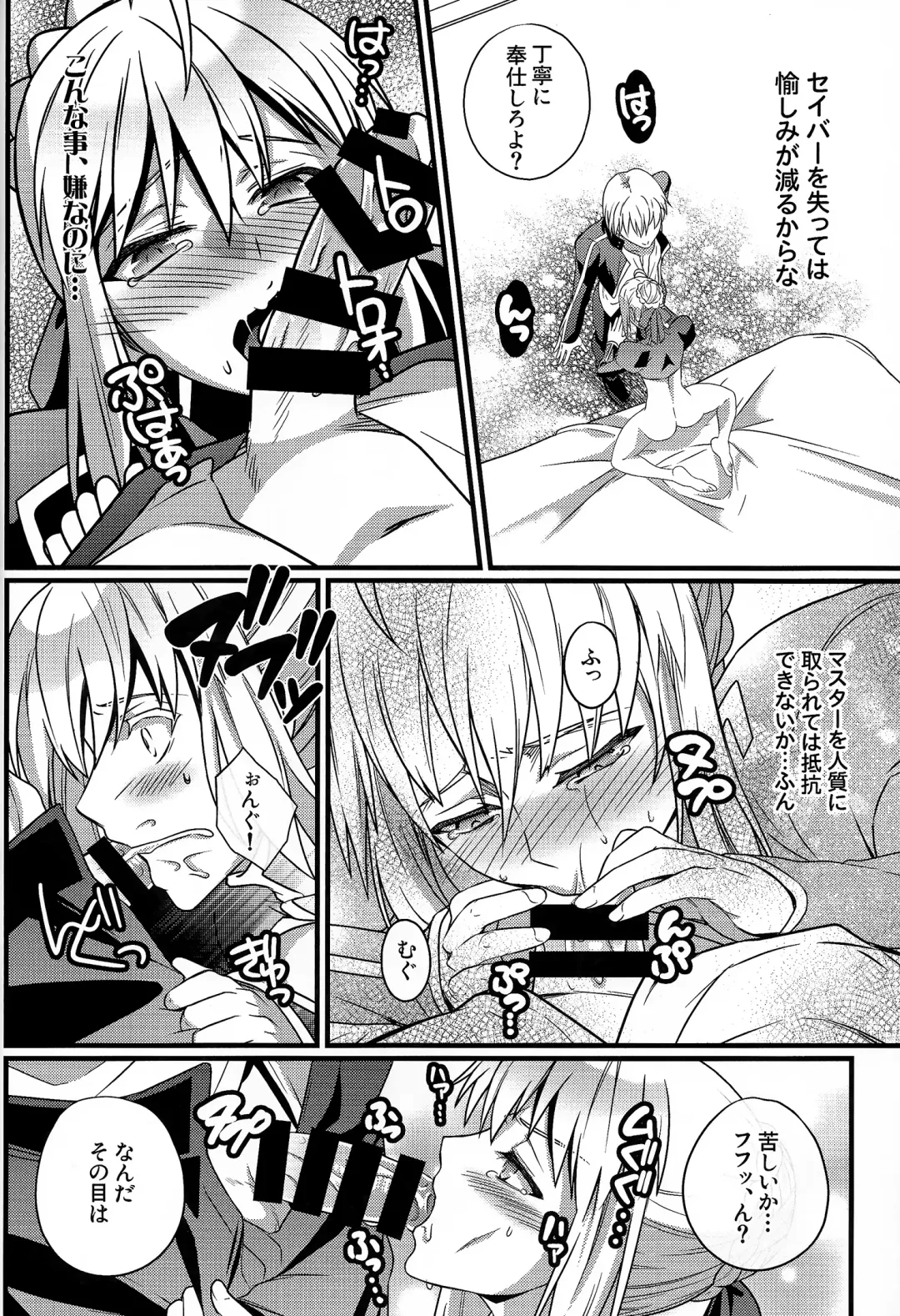 [Unikura] Koigoku no Aria - Purgatorium Aria Fhentai - Page 14