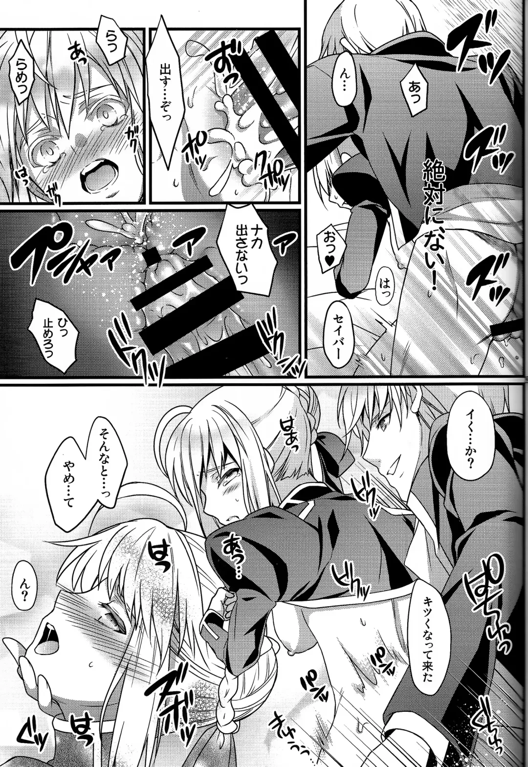 [Unikura] Koigoku no Aria - Purgatorium Aria Fhentai - Page 19