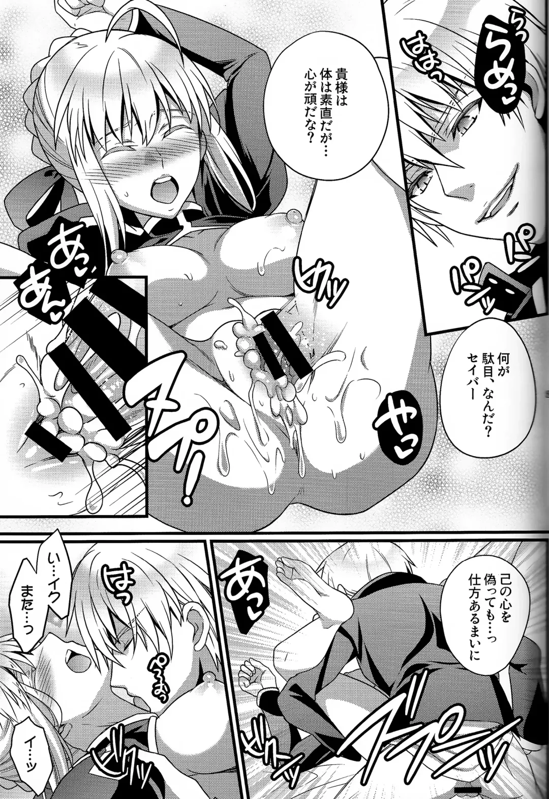 [Unikura] Koigoku no Aria - Purgatorium Aria Fhentai - Page 21