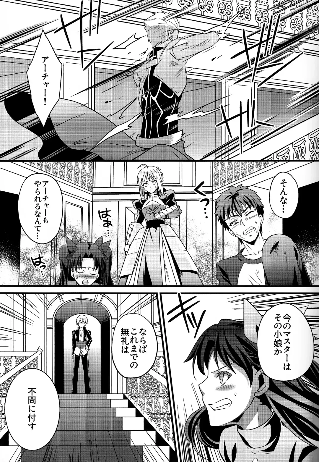 [Unikura] Koigoku no Aria - Purgatorium Aria Fhentai - Page 3