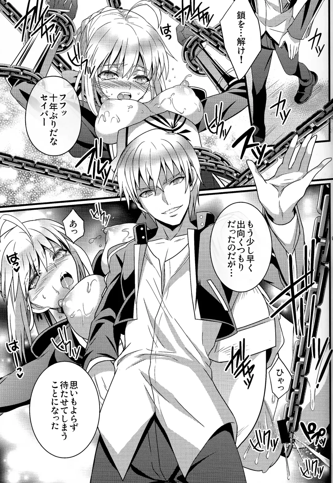 [Unikura] Koigoku no Aria - Purgatorium Aria Fhentai - Page 7