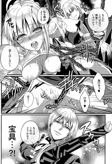 [Unikura] Koigoku no Aria - Purgatorium Aria Fhentai - Page 10