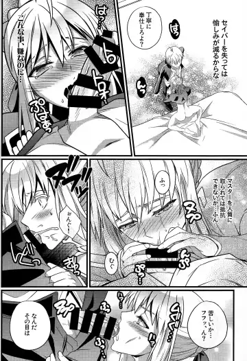 [Unikura] Koigoku no Aria - Purgatorium Aria Fhentai - Page 14