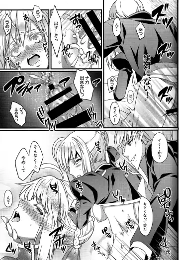 [Unikura] Koigoku no Aria - Purgatorium Aria Fhentai - Page 19