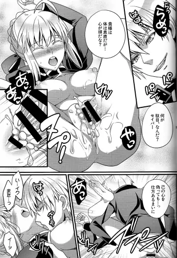[Unikura] Koigoku no Aria - Purgatorium Aria Fhentai - Page 21