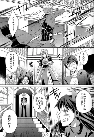 [Unikura] Koigoku no Aria - Purgatorium Aria Fhentai - Page 3