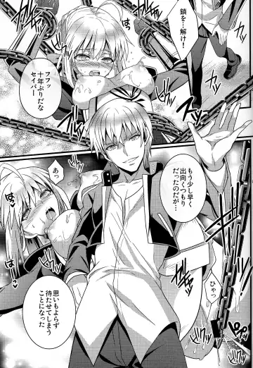 [Unikura] Koigoku no Aria - Purgatorium Aria Fhentai - Page 7