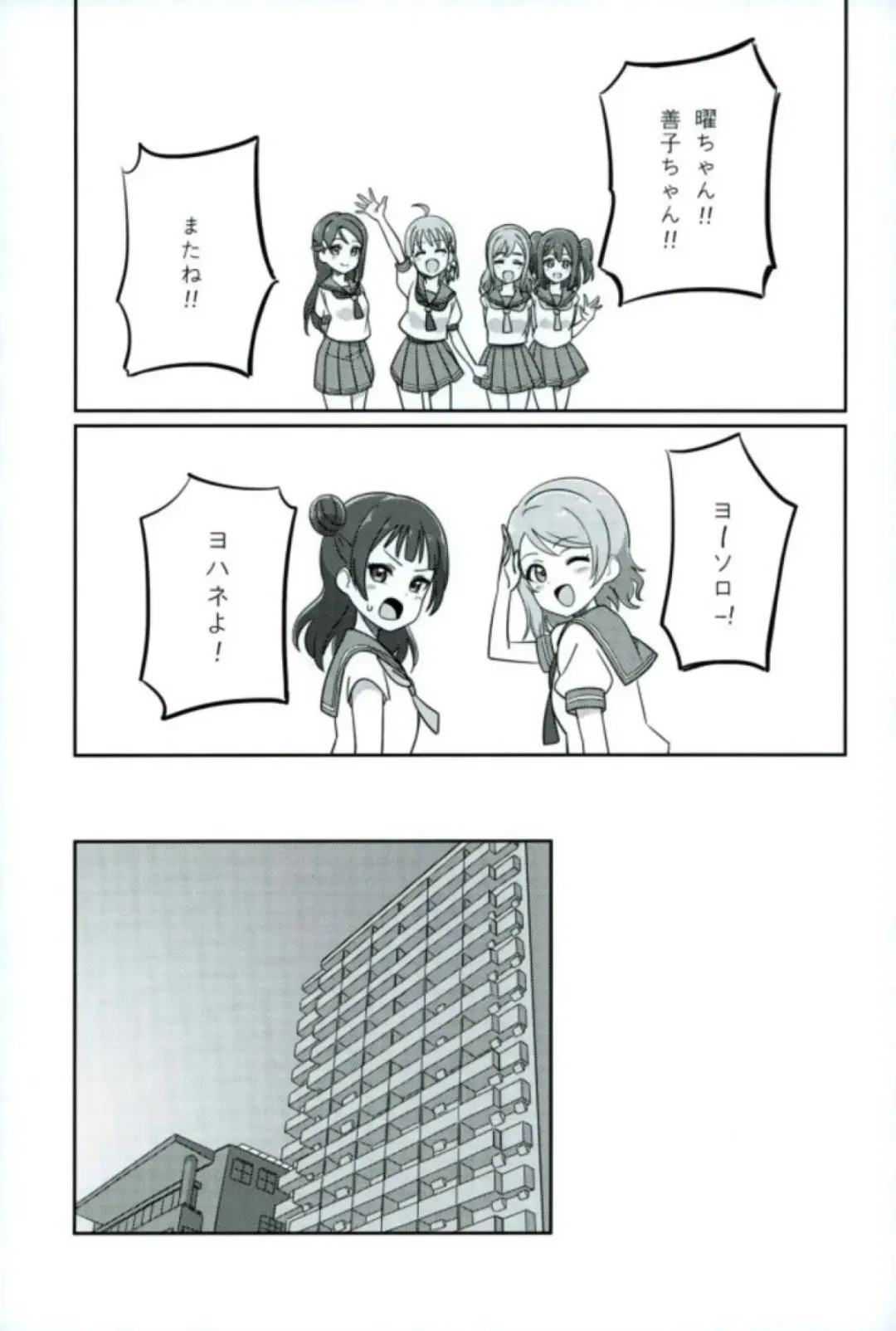 [Deadnoodles] Shico Rico Douga Fhentai - Page 2