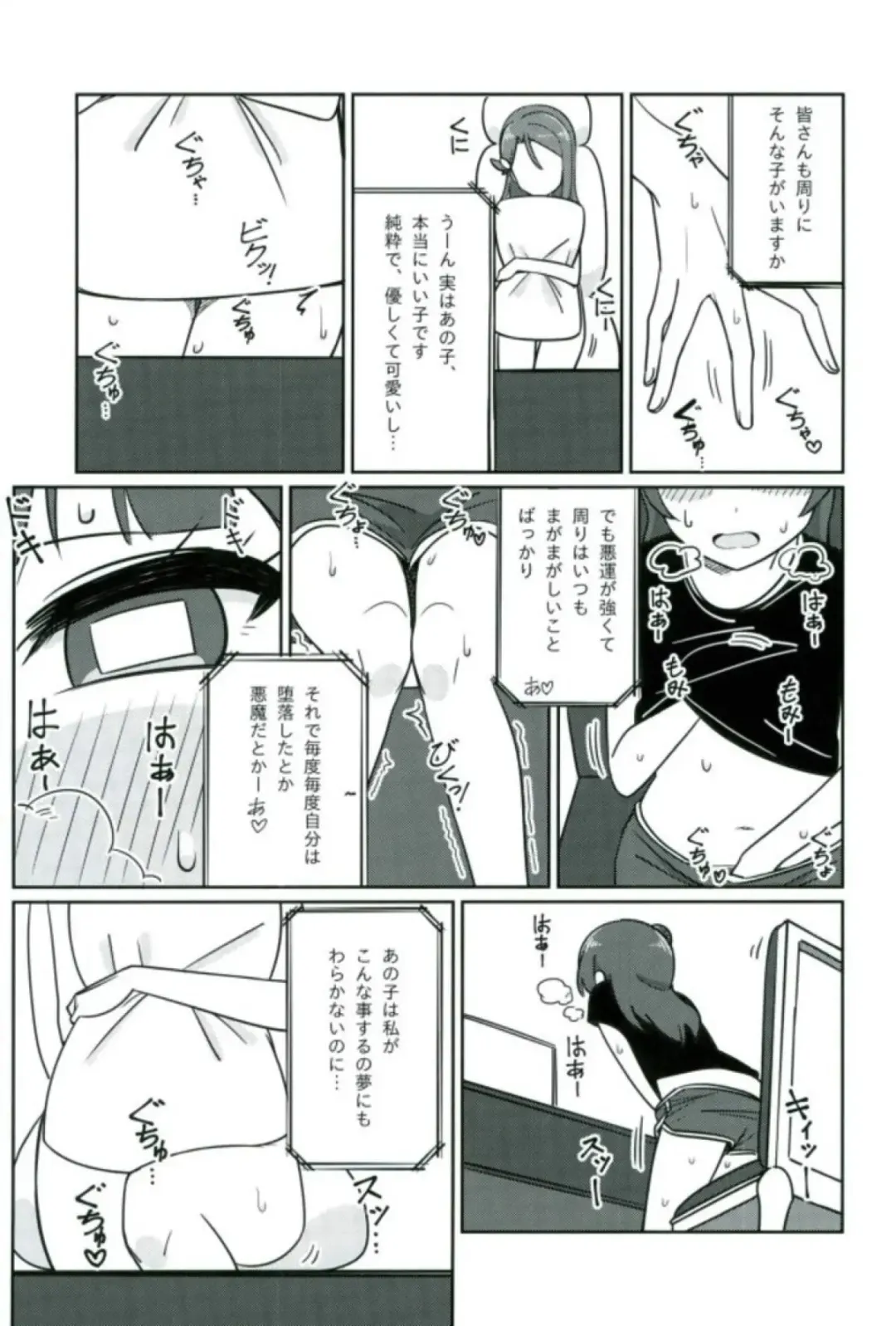 [Deadnoodles] Shico Rico Douga Fhentai - Page 22