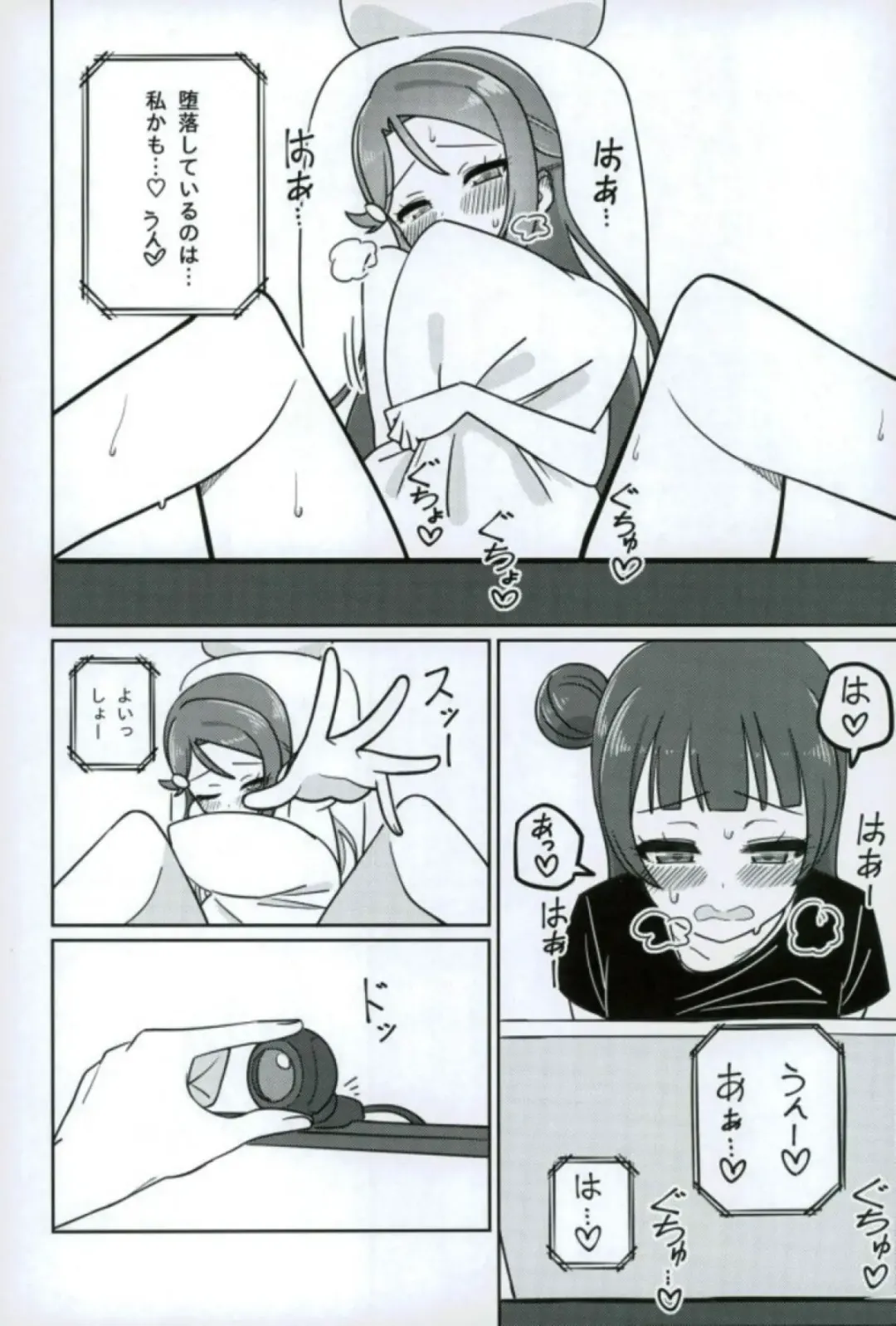 [Deadnoodles] Shico Rico Douga Fhentai - Page 23