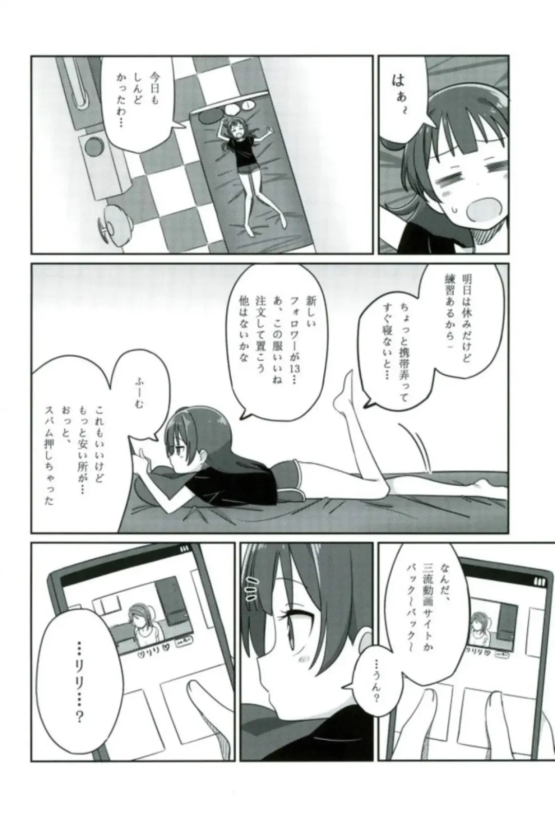 [Deadnoodles] Shico Rico Douga Fhentai - Page 3