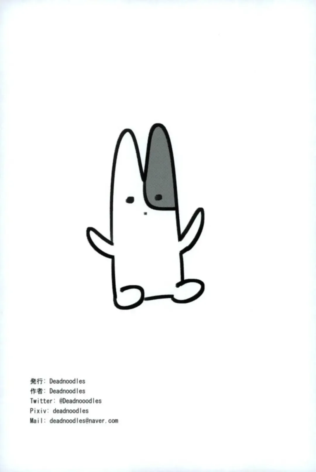 [Deadnoodles] Shico Rico Douga Fhentai - Page 30