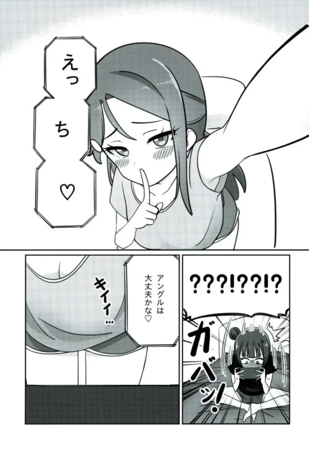 [Deadnoodles] Shico Rico Douga Fhentai - Page 6