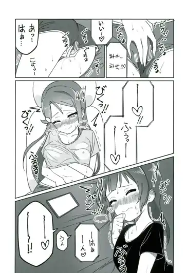 [Deadnoodles] Shico Rico Douga Fhentai - Page 14