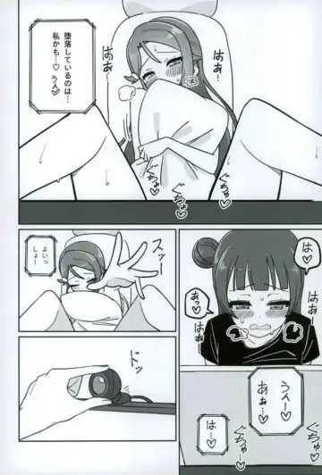 [Deadnoodles] Shico Rico Douga Fhentai - Page 23