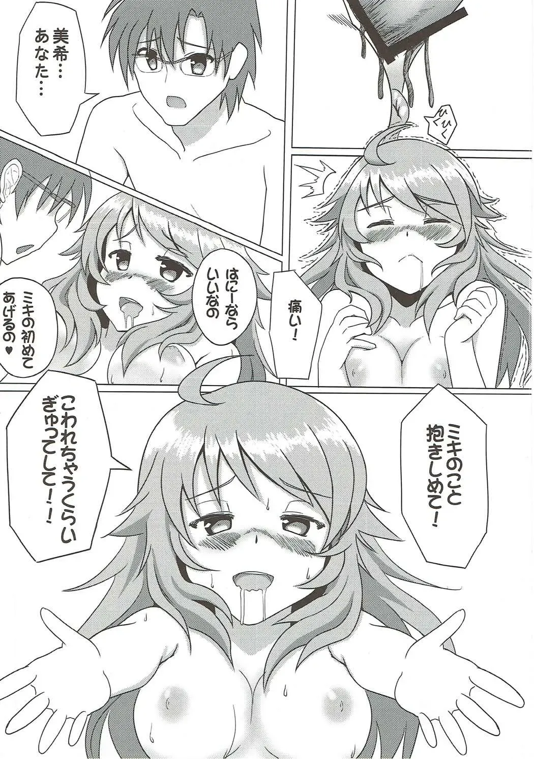[Puyocha] Daisuki Honey Fhentai - Page 11