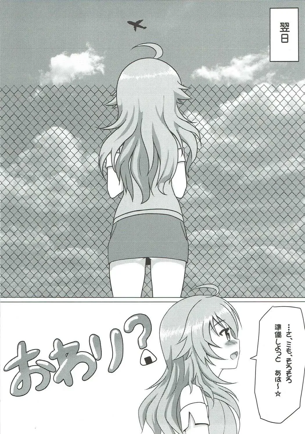 [Puyocha] Daisuki Honey Fhentai - Page 18