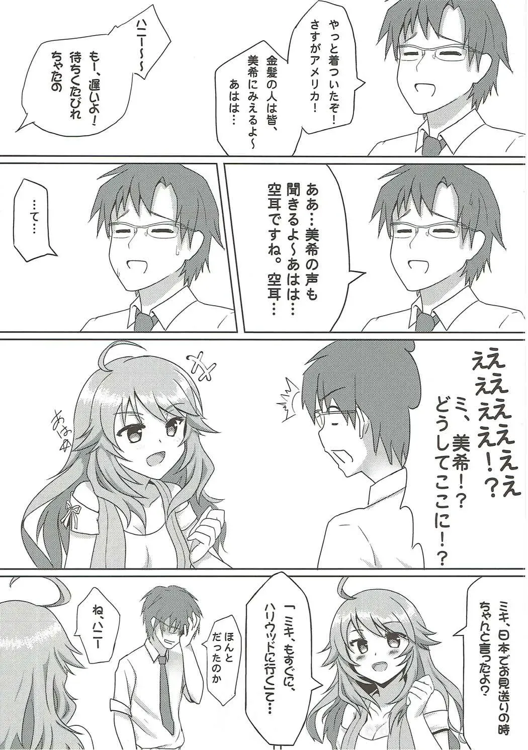 [Puyocha] Daisuki Honey Fhentai - Page 19